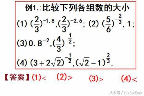 高一数学｜指数函数学习指导