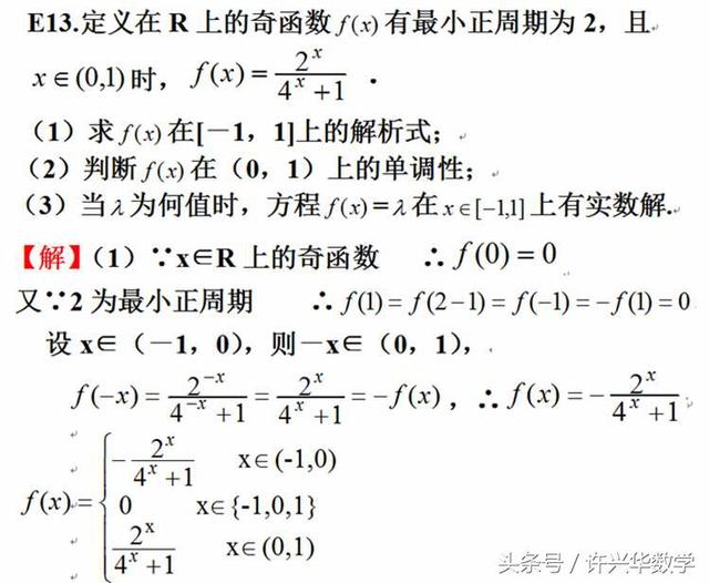 高一数学｜指数函数学习指导