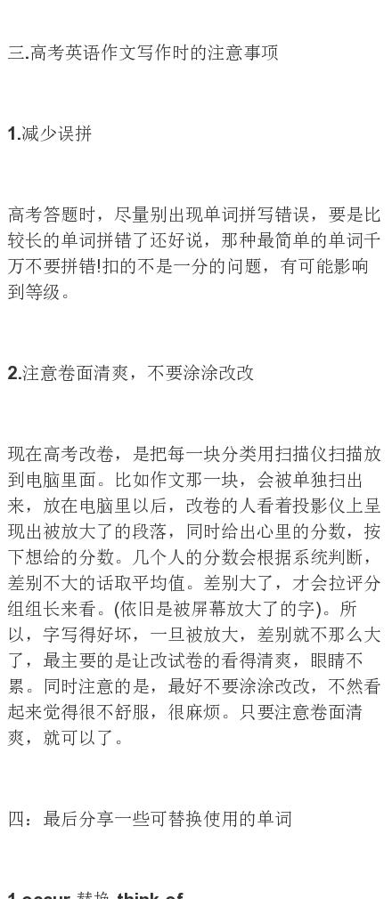 高考英语书面表达真题（全国卷·2012-2017)及范文汇总