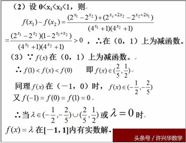 高一数学｜指数函数学习指导