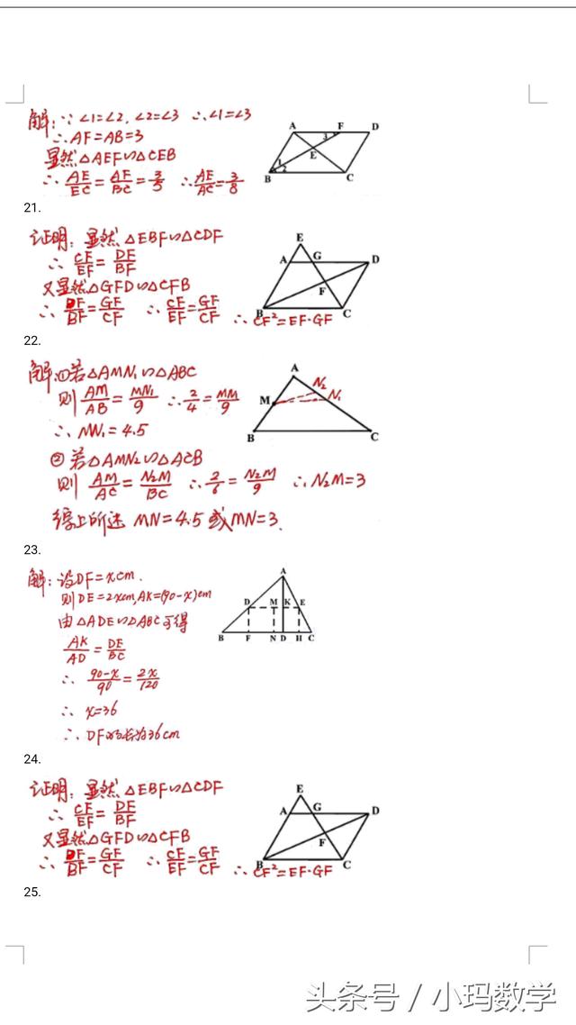 华师版九年级数学第二次月考试卷附答案