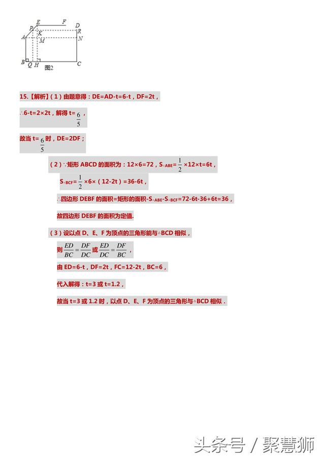 初三数学：相似：性质：专供辅导班考试用：快速提分