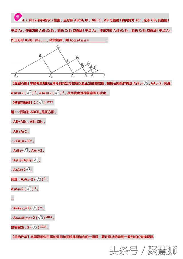 初三数学：相似：性质：专供辅导班考试用：快速提分
