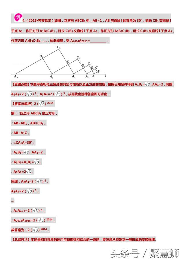 初三数学：相似：性质：专供辅导班考试用：快速提分