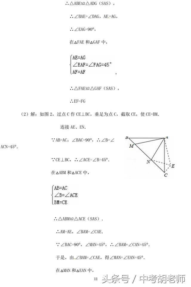 备战期中初三数学人教版期中模拟题，含答案，考前必做！