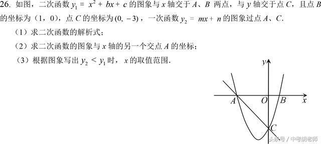 备战期中初三数学人教版期中模拟题，含答案，考前必做！