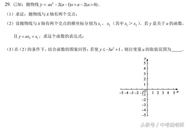 备战期中初三数学人教版期中模拟题，含答案，考前必做！