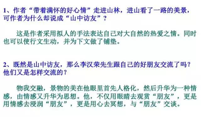 媛媛妈教语文：六年级语文上册第一单元知识点复习