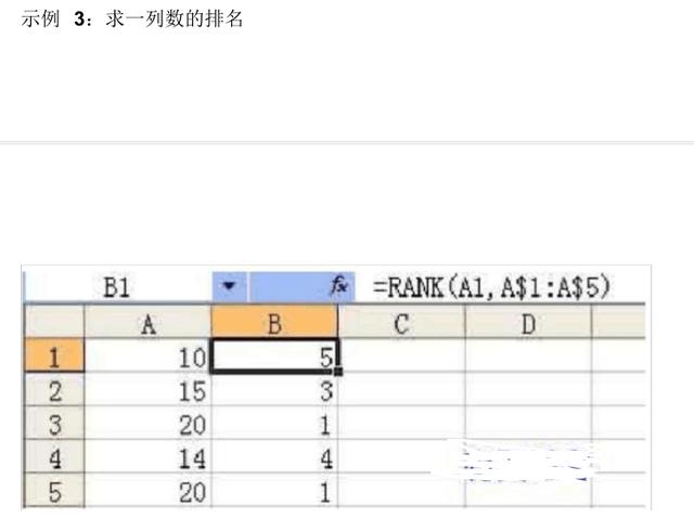 Excel办公常用函数详解