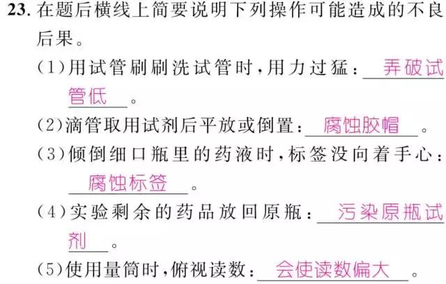 初三化学丨1-4单元知识框架+易错题汇总+中考真题再现！期中专用