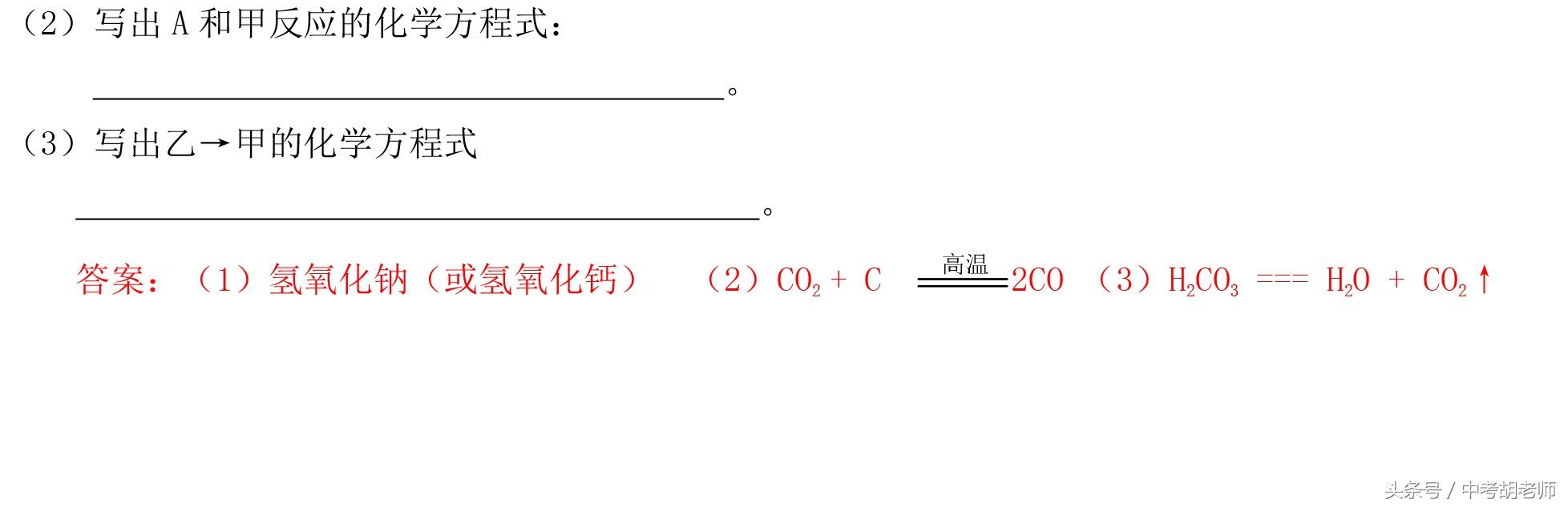 中考化学框图式推断题的解题方法，快速解题必备！