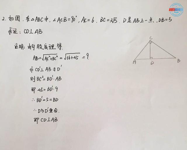 高考数学必考点查漏补缺第10讲，几何证明选讲，射影定理