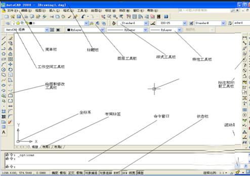 从零开始学习CAD（第一课）