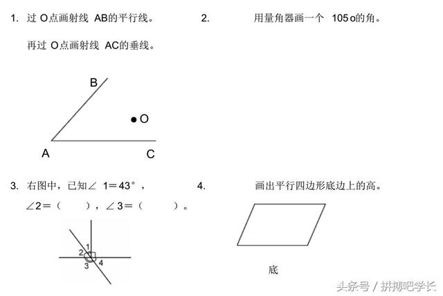 人教版小学数学四年级上册期末试卷及答案，提前收藏！