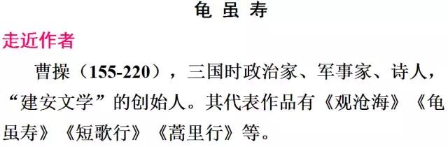 初二语文丨第3单元基础知识、文言文、课外古诗文最全汇总！