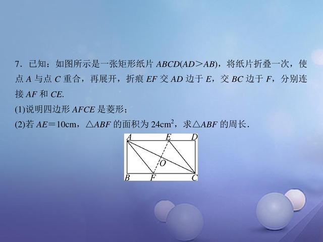 精选初中数学13道典型例题，强化四边形中的创新问题训练