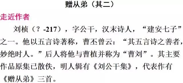 初二语文丨第3单元基础知识、文言文、课外古诗文最全汇总！