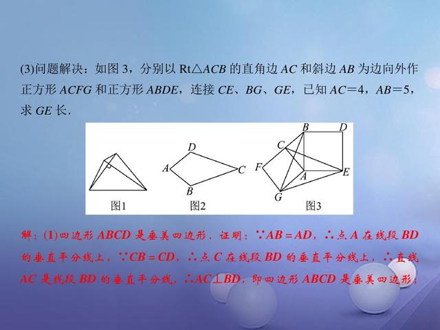 精选初中数学13道典型例题，强化四边形中的创新问题训练