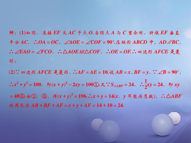 精选初中数学13道典型例题，强化四边形中的创新问题训练