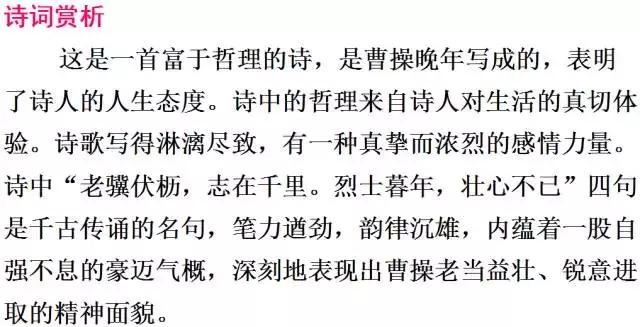 初二语文丨第3单元基础知识、文言文、课外古诗文最全汇总！