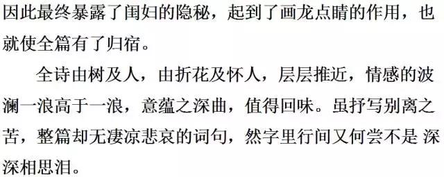 初二语文丨第3单元基础知识、文言文、课外古诗文最全汇总！