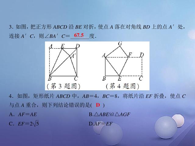 精选初中数学13道典型例题，强化四边形中的创新问题训练