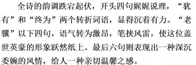 初二语文丨第3单元基础知识、文言文、课外古诗文最全汇总！