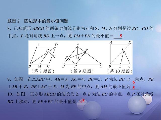 精选初中数学13道典型例题，强化四边形中的创新问题训练