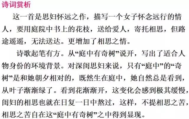 初二语文丨第3单元基础知识、文言文、课外古诗文最全汇总！