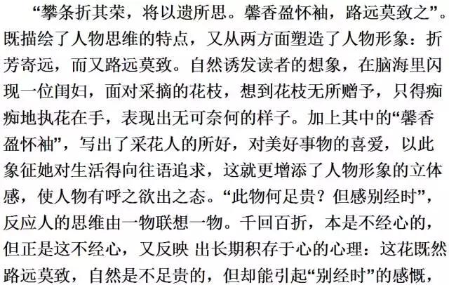 初二语文丨第3单元基础知识、文言文、课外古诗文最全汇总！