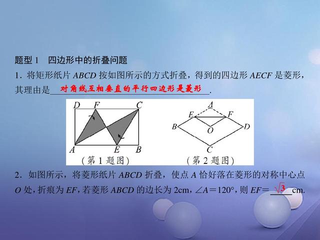 精选初中数学13道典型例题，强化四边形中的创新问题训练