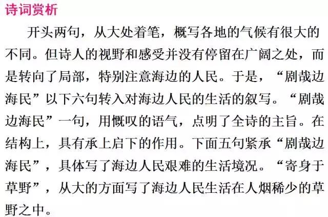 初二语文丨第3单元基础知识、文言文、课外古诗文最全汇总！