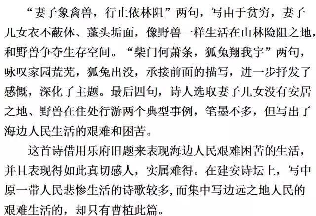 初二语文丨第3单元基础知识、文言文、课外古诗文最全汇总！