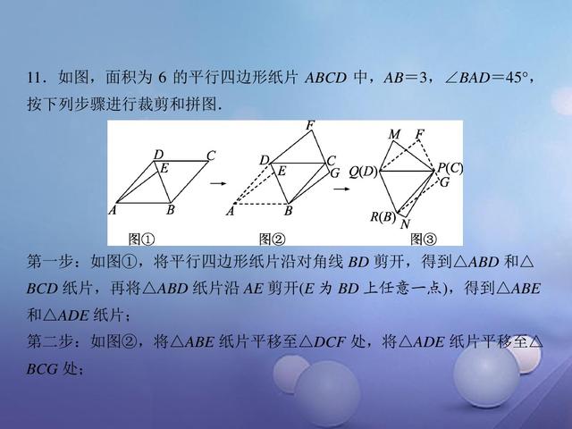 精选初中数学13道典型例题，强化四边形中的创新问题训练