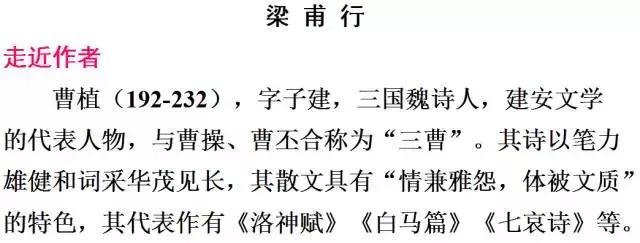 初二语文丨第3单元基础知识、文言文、课外古诗文最全汇总！