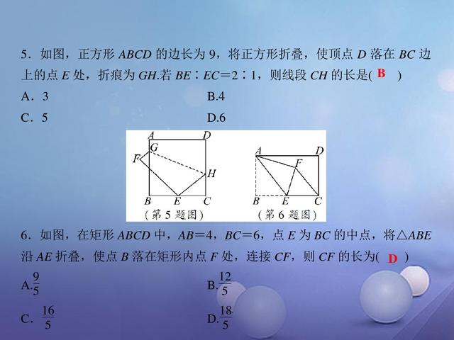 精选初中数学13道典型例题，强化四边形中的创新问题训练