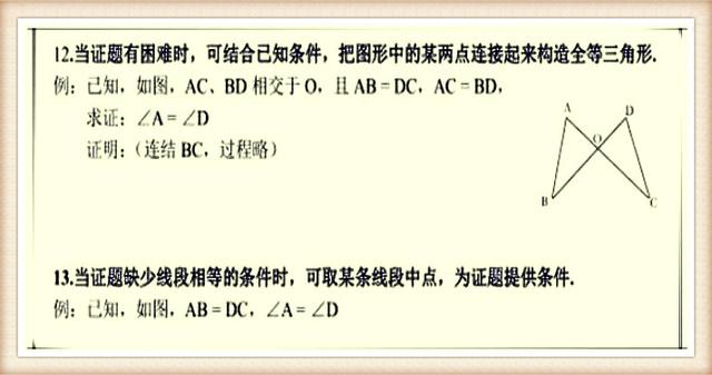 数学老师一针见血：三角形这14种解法，“吃透”考试满分手到擒来