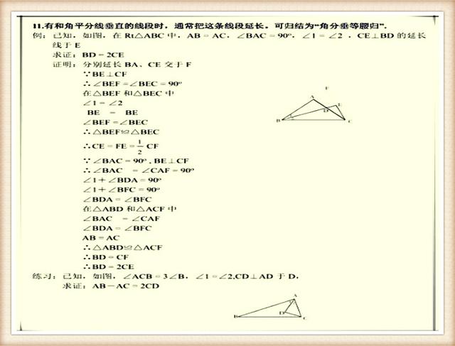 数学老师一针见血：三角形这14种解法，“吃透”考试满分手到擒来