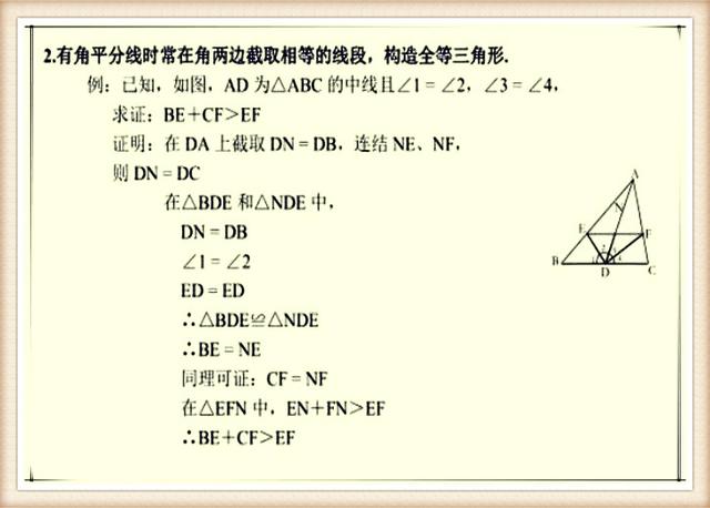 数学老师一针见血：三角形这14种解法，“吃透”考试满分手到擒来