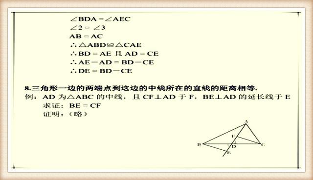 数学老师一针见血：三角形这14种解法，“吃透”考试满分手到擒来