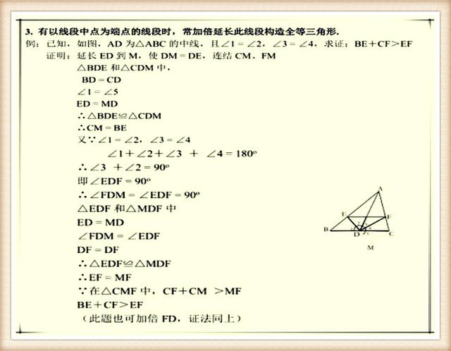 数学老师一针见血：三角形这14种解法，“吃透”考试满分手到擒来