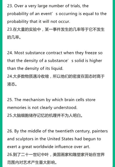 四六级单词：100个句子记完7000个单词，轻松搞定四六级！转需！