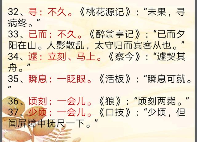 文言文阅读，不可忽视的时间词汇