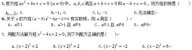 九年级数学期中复习之一元二次方程，知识汇总+归类总结+题型汇总