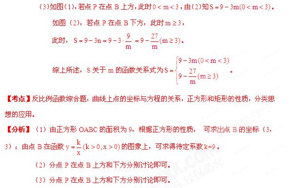 初中数学，2018中考数学压轴题热点题型