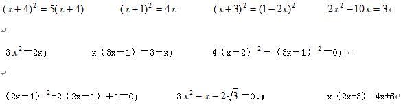 九年级数学期中复习之一元二次方程，知识汇总+归类总结+题型汇总