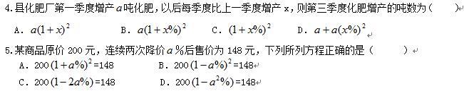 九年级数学期中复习之一元二次方程，知识汇总+归类总结+题型汇总