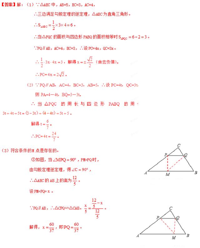 初中数学，2018中考数学压轴题热点题型