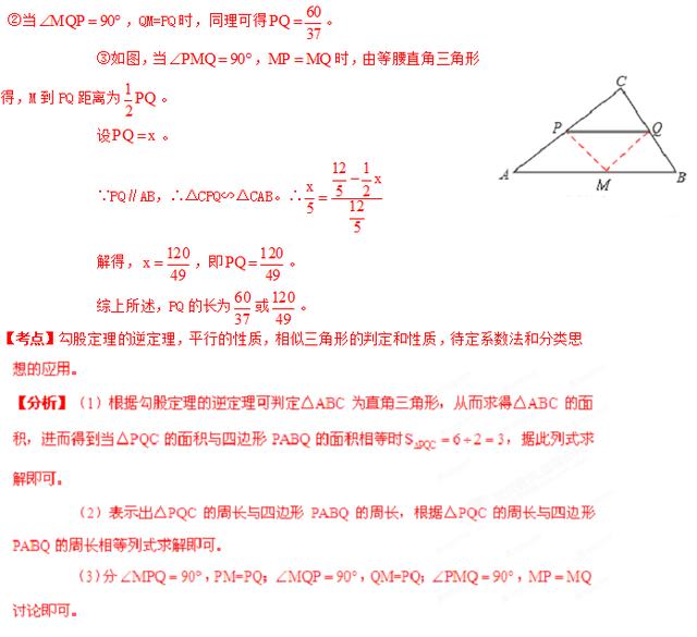 初中数学，2018中考数学压轴题热点题型