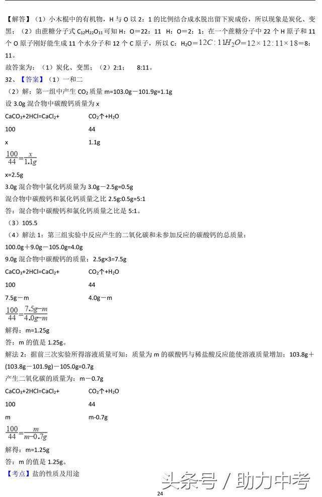 浙教版九年级上科学期中复习试卷